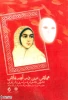 آغاز نخستین همایش”زن در آینه نمایش” با سخنرانی بهروز غریب‌پور