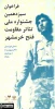 فراخوان سیزدهمین  جشنواره ملی تئاتر مقاومت – فتح خرمشهر