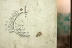 اینجا خانه شماست! 6