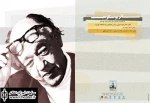 همایش سه روزه تئاتر یونسکویی آغاز شد