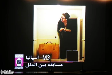 دومین نشست رسانه ای بیست و هشتمین جشنواره بین المللی تئاتر فجر 6