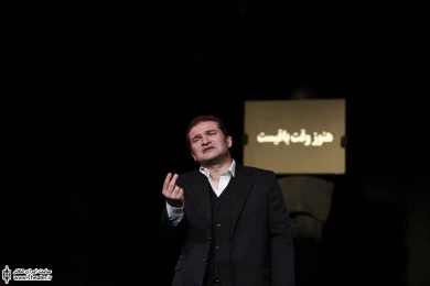 رقص زمین 3