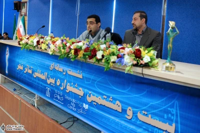 نشست رسانه ای ”بیست و هشتمین جشنواره بین المللی تئاتر فجر”
