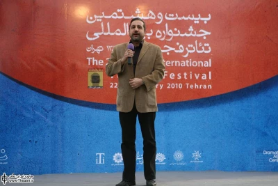 آئین افتتاح ”بیست و هشتمین جشنواره بین المللی تئاتر فجر”