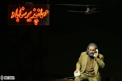 ما همه اهل یک محله ایم
