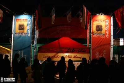 ایستگاه کودک.تئاتر.صلح.شادی