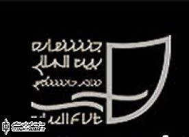 معرفی برگزیدگان جشنواره منطقه‌ای غرب و جنوب جشنواره تئاتر دانشگاهی ایران