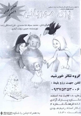 دو خبر از تئاتر شیراز