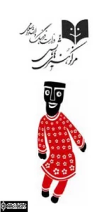 اعلام طرح‌های نمایشی پذیرفته شده بخش فضای باز سیزدهمین جشنواره بین‌المللی نمایش عروسکی تهران ـ مبارک