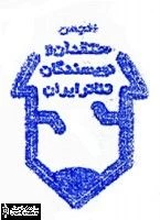 انتشار جزئیات مراسم ”شب منتقدان” خانه تئاتر