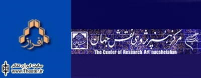 برگزاری کارگاه‌های تخصصی تئاتر به همت نشر افراز