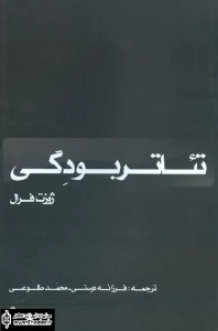 محدودیت‌های مالی باعث شد تنها چهار کتاب منتشر شود
