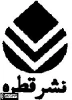 ”جا مانده‌ها” در نشر قطره