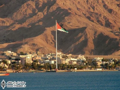 اعلام فراخوان هفدهمین جشنواره بین‌المللی وزارت فرهنگ اردن