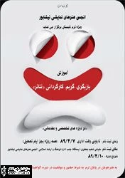 برگزاری کلاس‌های آموزش تئاتر در نیشابور