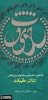 Islamic Countries to Welcome the 1st International Truth Theater Festival
