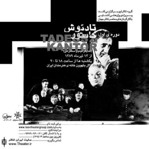 آغاز ثبت‌نام متقاضیان شرکت در نشست‌های پژوهشی گروه تئاتر ”لیو”