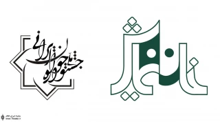 برنامه اجراهای اولین جشنواره ملی تئاتر جوان ایرانی در خانه نمایش