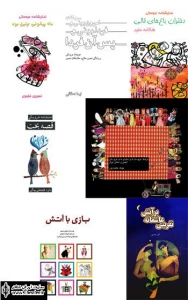 رونمایی از 8 کتاب جشنواره نمایش عروسکی در مجموعه تئاترشهر