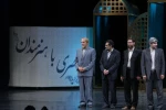 عصری با هنرمندان 20