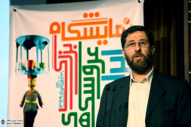 افتتاحیه نخستین نمایشگاه بزرگ عروسک های ایرانی 6