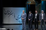 عصری با هنرمندان 20