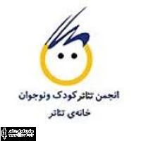 ورک‌‌شاپ فضاسازی در تئاتر کودک و نوجوان آغاز شد