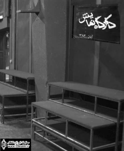”هیس ! ایستاده سخن‌ بگو” در کارگاه نمایش