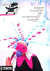 سومین شماره نشریه ”تک” منتشر شد