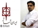 ”روح‌الله جعفری” و نمایشنامه دیگری از ماتئی ویسنی‌یک
