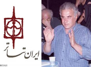 ”شاخ نبات” از 17 شهریورماه مهمان تالار وحدت