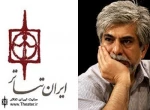 تمرینات جدیدترین اثر نمایشی ”حسین پاکدل” آغاز شد