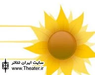 تمدید مهلت ارسال آثار فصل دوم پروژه تئاتر چهار فصل ایران