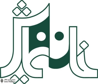 اجرای نمایش ”آهو” در خانه نمایش
