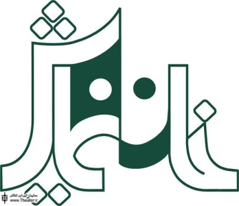 اجرای نمایش ”آهو” در خانه نمایش
