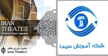 پخش برنامه‌های نمایشی در شبکه آموزش