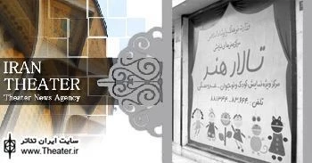 ”سیندرلا” به تالار هنر می‌آید