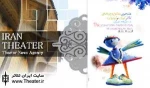 International Section of Children Theater Festival