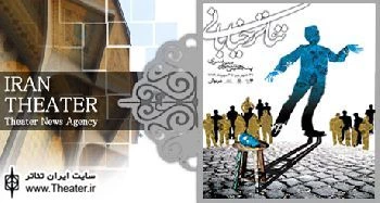برگزاری نشست خبری پنجمین جشنواره تئاتر خیابانی در مجموعه تئاترشهر