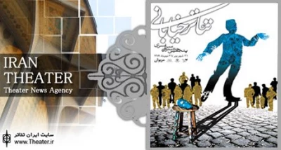 راه‌اندازی 27 فضای دائمی اجرای تئاتر خیابانی درسراسر کشور