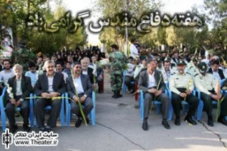 تجدید میثاق هنرمندان تئاتر استان چهارمحال و بختیاری با شهداء ‏
