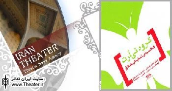 برگزاری کلاس آموزش ”نمایش خلاق” در فرهنگسرای نیاوران