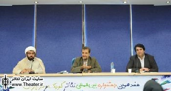 جزئیات برگزاری هفدهمین جشنواره بین‌المللی تئاتر کودک و نوجوان تشریح شد