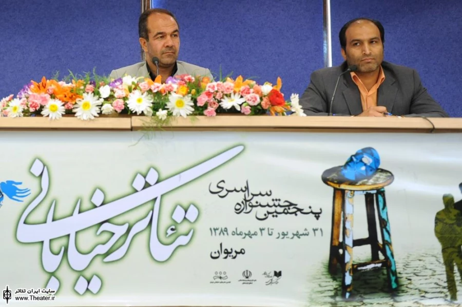 نشست خبری جشنواره خیابانی مریوان 1