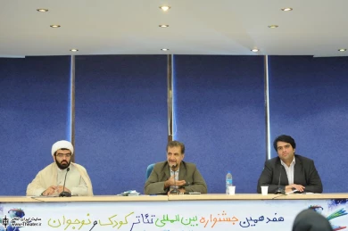 نشست خبری جشنواره کودک و نوجوان همدان 2