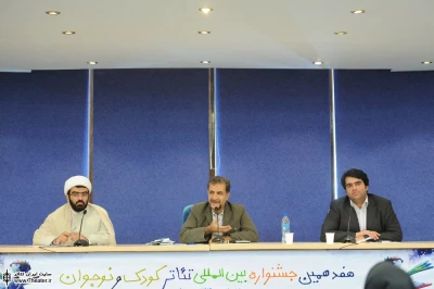 نشست خبری هفدهمین جشنواره کودک و نوجوان همدان
