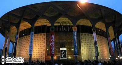 تمامی سالن‌های نمایشی امروز تعطیل هستند