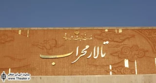 ‏&quotرنگ عناب&quot مهمان تالار محراب شد‏