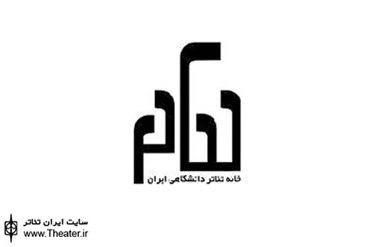 استقبال از نمایش ”زن، مرد” در جشنواره بین‌المللی کوفار بلاروس