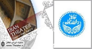فراخوان نخستین جشنواره نمایشنامه‌نویسی کانون نمایش دانشگاه تهران (جایزه حسن مقدم)1‏